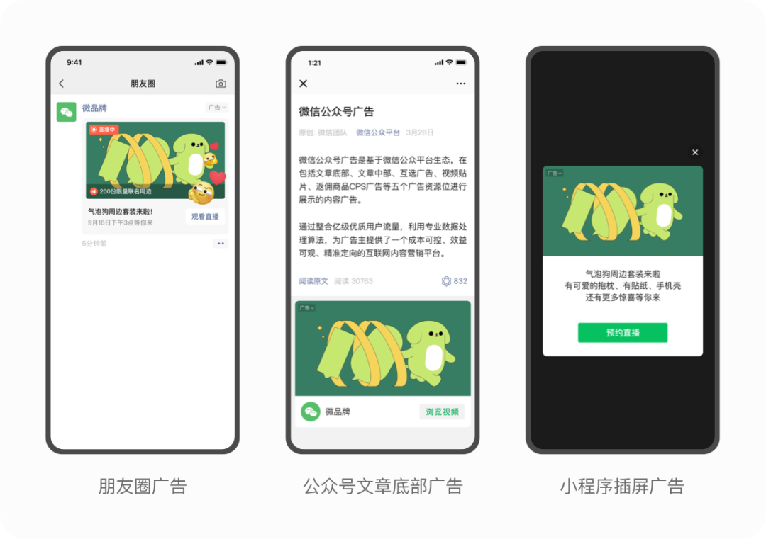 視頻號推廣能力解析：引流、獲客、轉(zhuǎn)化攻略