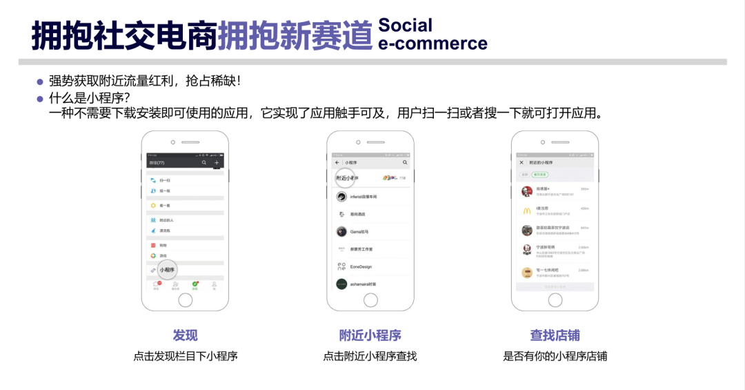 企業(yè)為什么要做微信小程序？能為我們帶來什么！