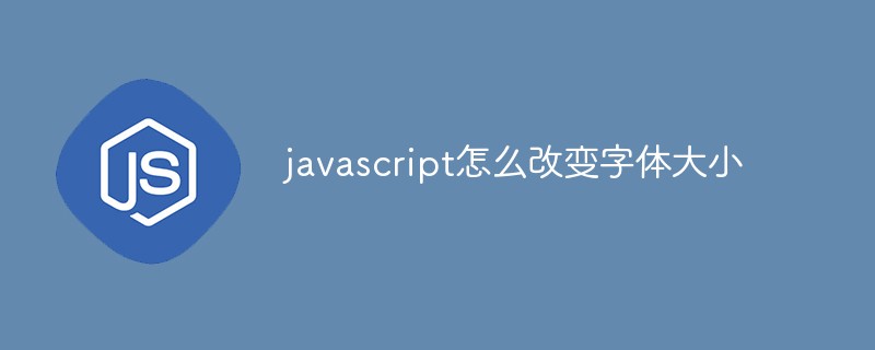 通過javascript改變字體大小，內(nèi)容頁適用！(圖1)