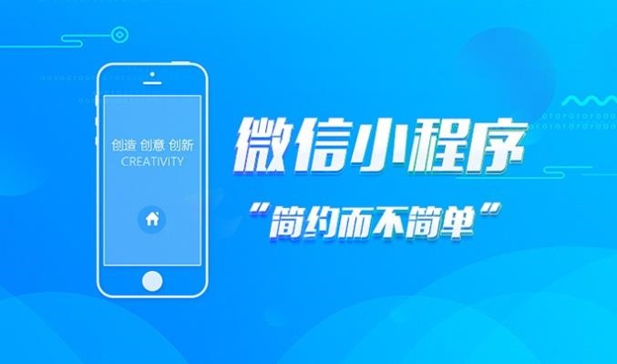 小程序運(yùn)營指南，讓你的小程序更成功！