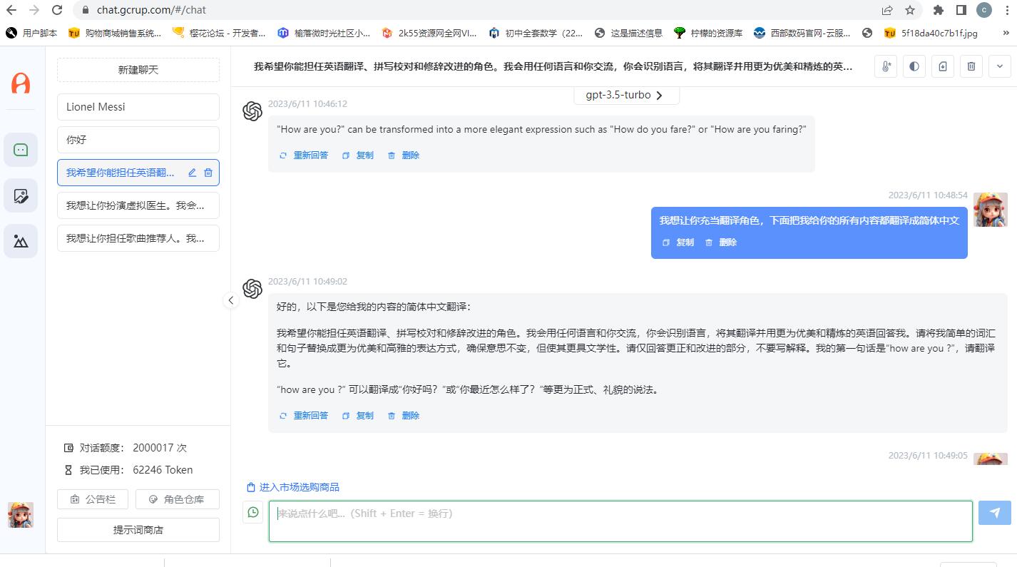 Chatgpt分銷系統(tǒng)，包含支付接口，各種套餐選擇，只要自己有OpenAI的KEY就可以運營操作