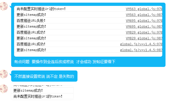 百度自動(dòng)主動(dòng)推送造成失敗的原因講述，您有嗎？（教程篇）